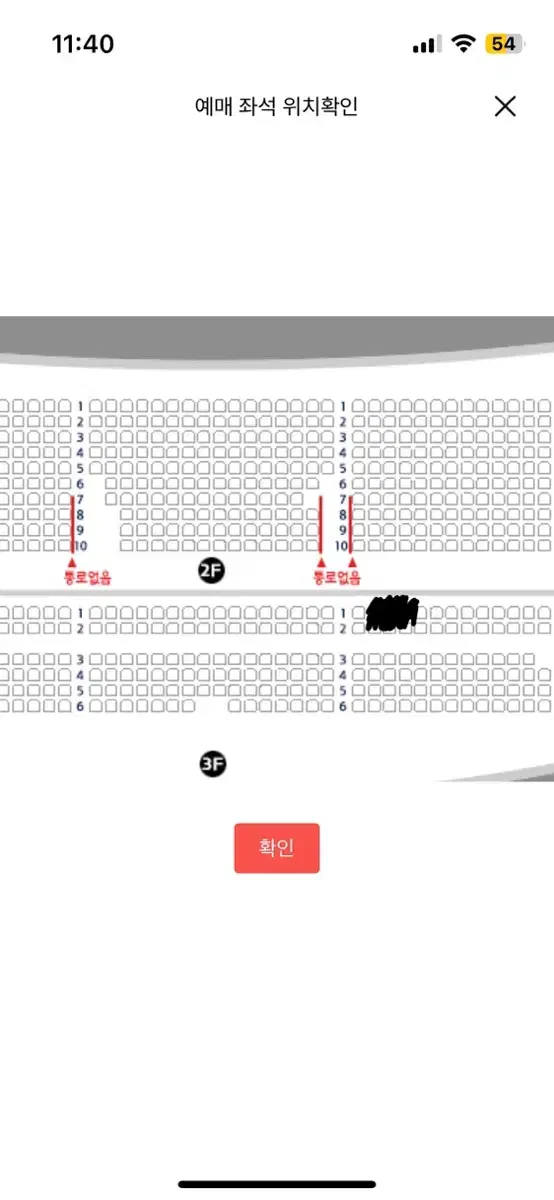 지킬앤 하이드 3/9 밤공 원가양도